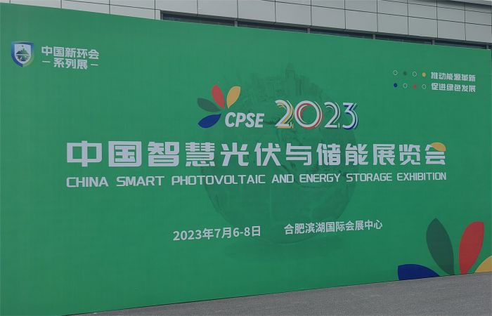 JNTECH появится на Китайской выставке интеллектуальных фотоэлектрических систем и систем хранения энергии в 2023 году